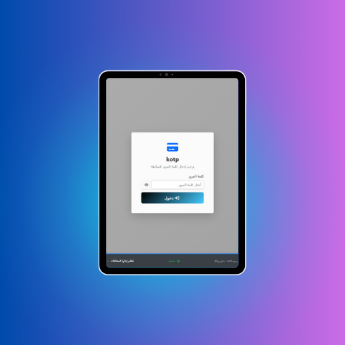 مشروع متجر إلكتروني