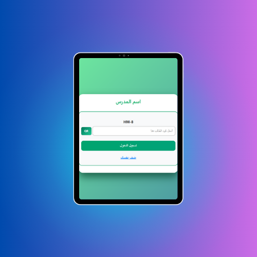 تطبيق موبايل